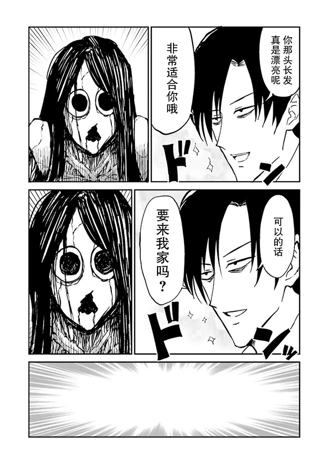 《100％除灵的男人》漫画最新章节连载01免费下拉式在线观看章节第【6】张图片