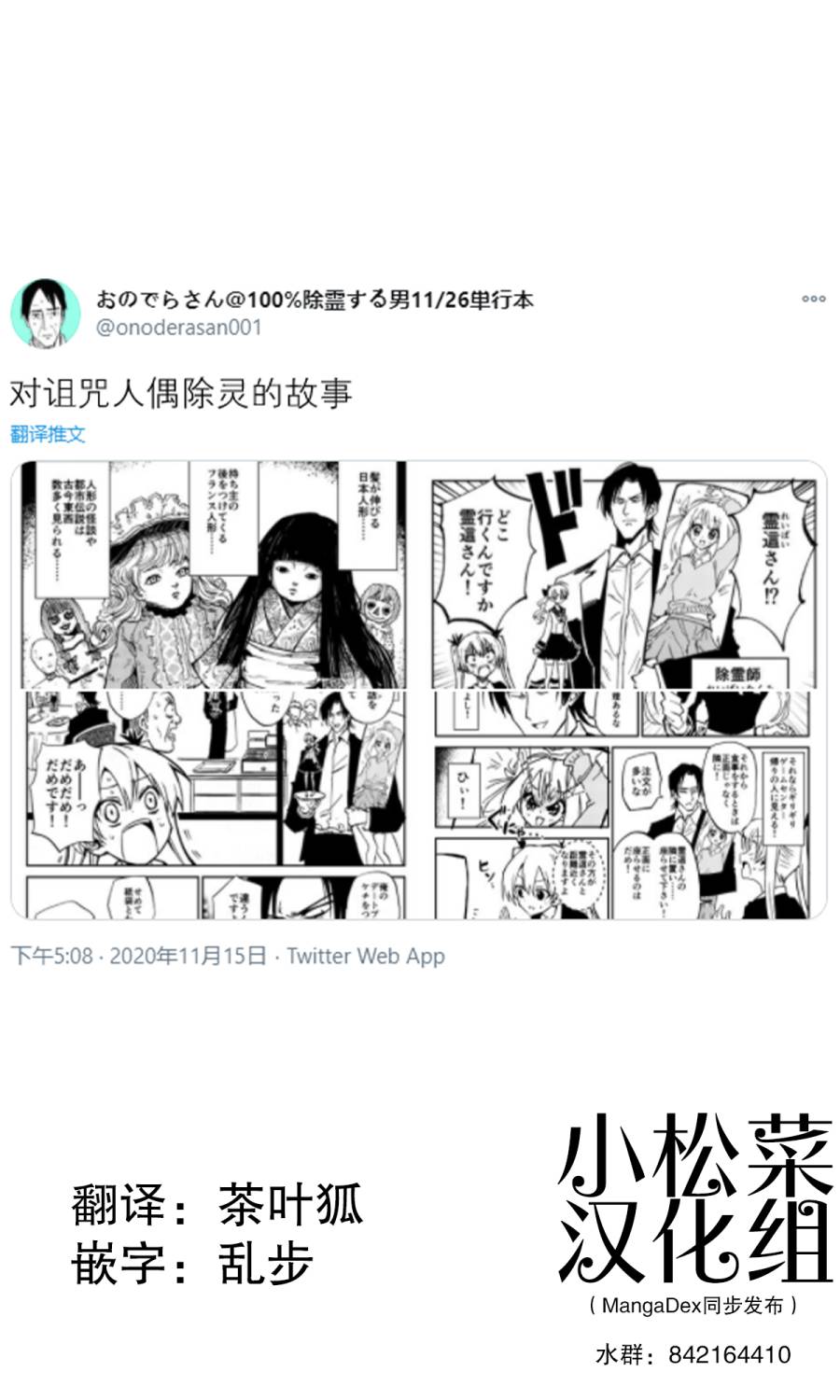 《100％除灵的男人》漫画最新章节第11话免费下拉式在线观看章节第【1】张图片