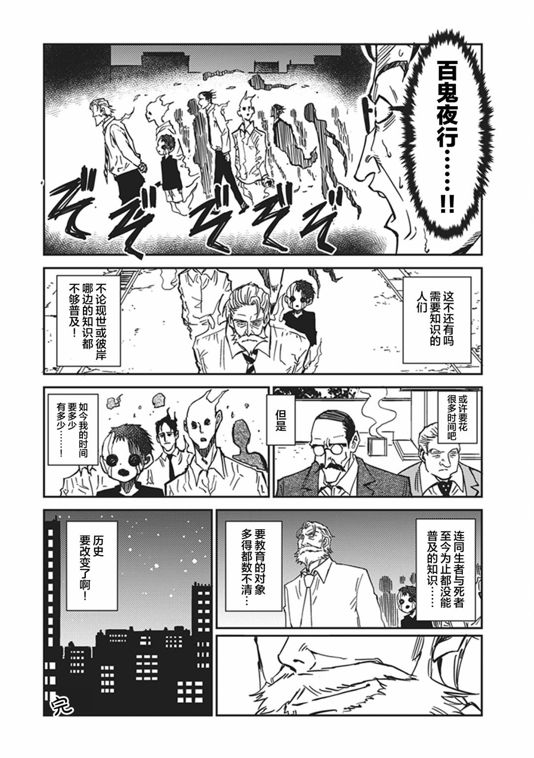 《100％除灵的男人》漫画最新章节第13话免费下拉式在线观看章节第【13】张图片