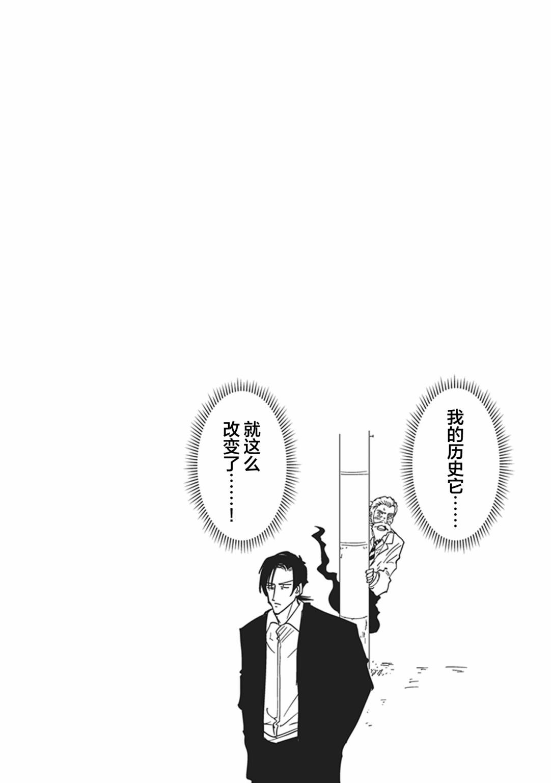 《100％除灵的男人》漫画最新章节第13话免费下拉式在线观看章节第【14】张图片