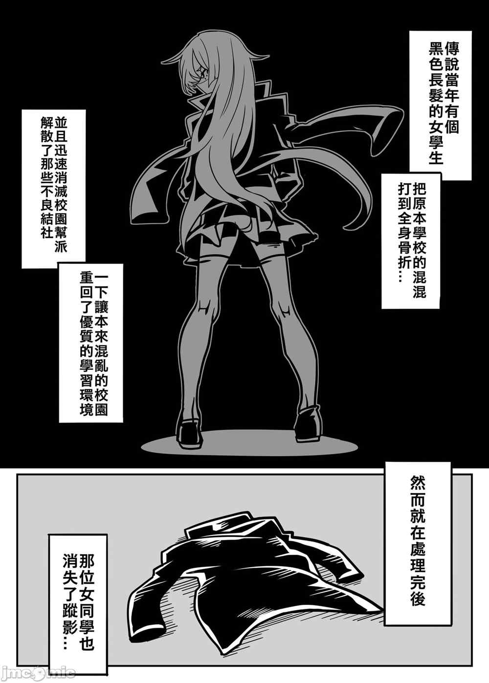 《五学姐的心理咨询》漫画最新章节第1话免费下拉式在线观看章节第【44】张图片