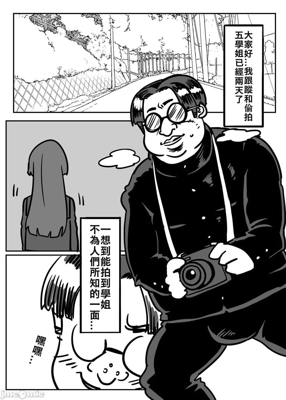 《五学姐的心理咨询》漫画最新章节第1话免费下拉式在线观看章节第【60】张图片