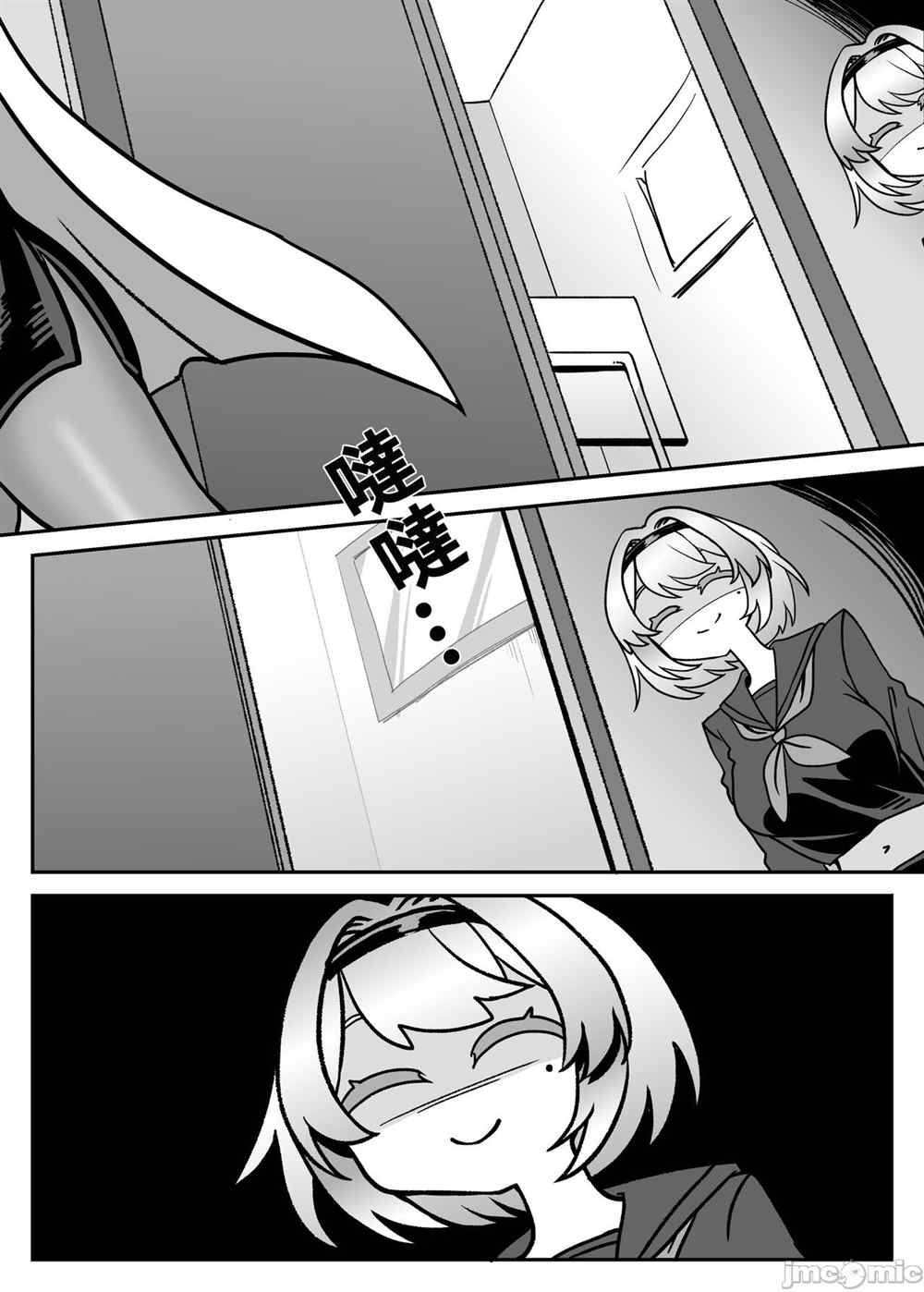 《五学姐的心理咨询》漫画最新章节第1话免费下拉式在线观看章节第【77】张图片