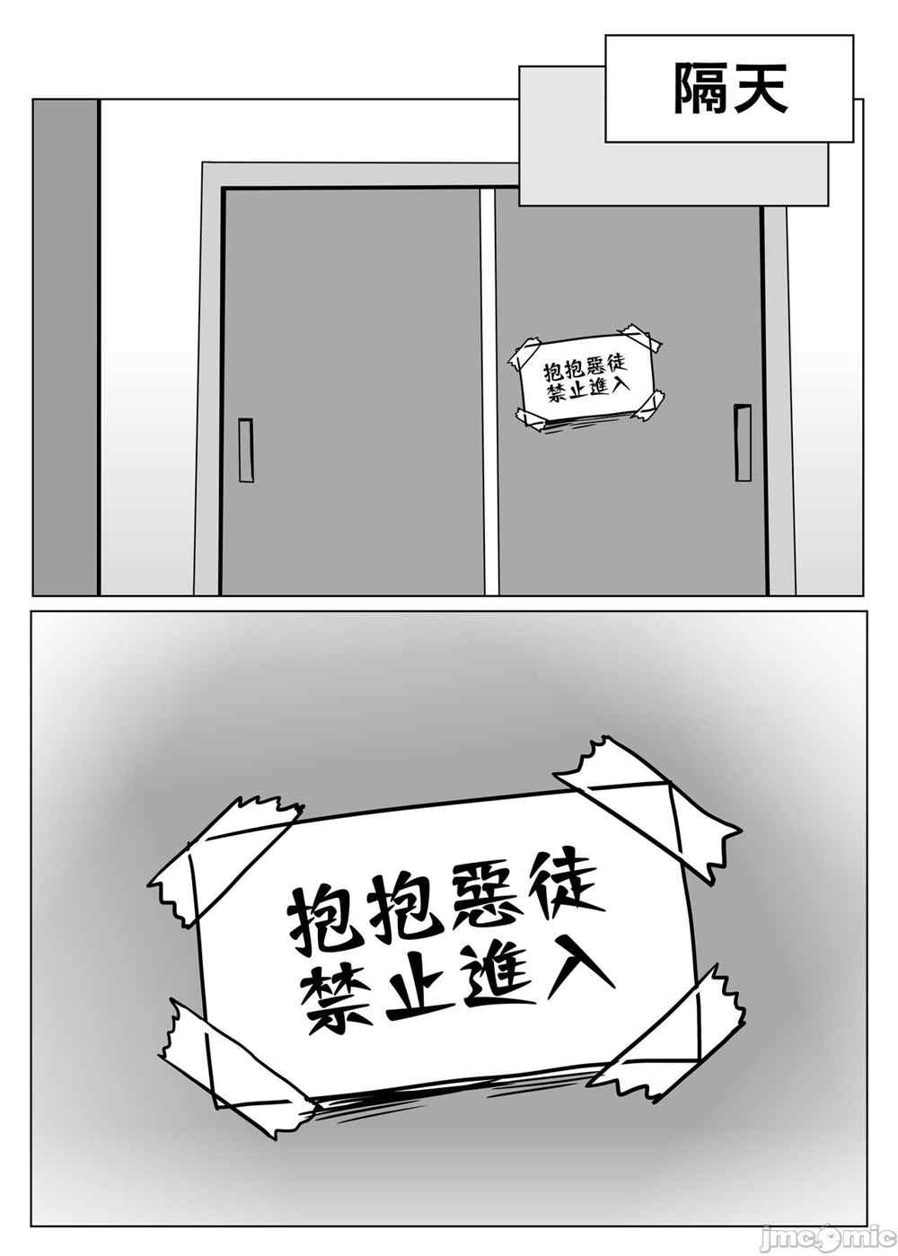 《五学姐的心理咨询》漫画最新章节第1话免费下拉式在线观看章节第【29】张图片