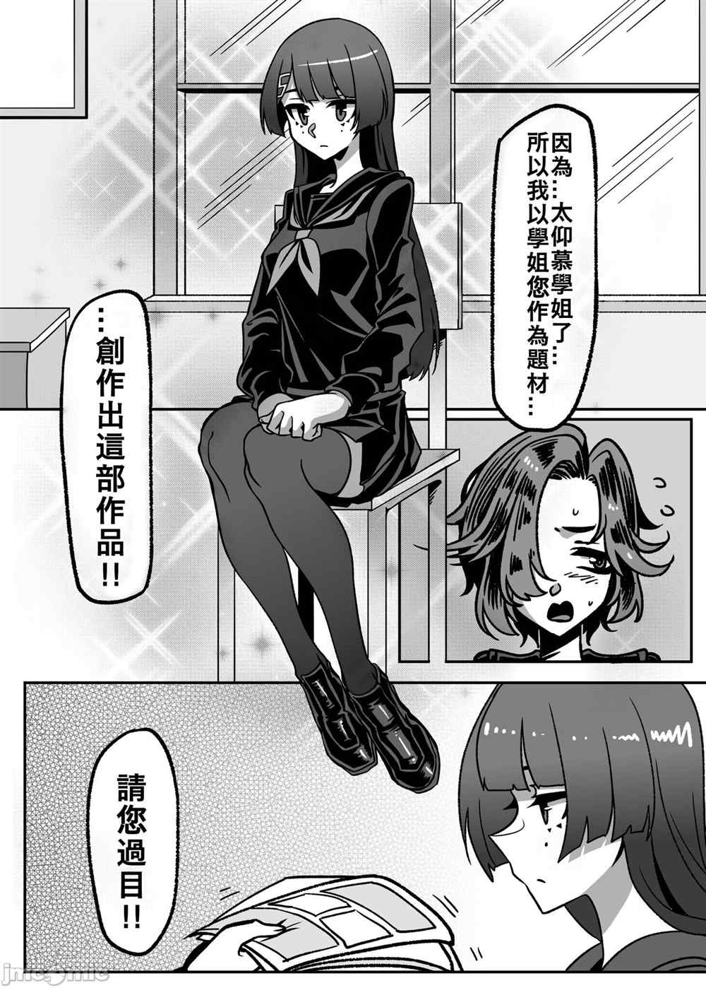 《五学姐的心理咨询》漫画最新章节第1话免费下拉式在线观看章节第【53】张图片