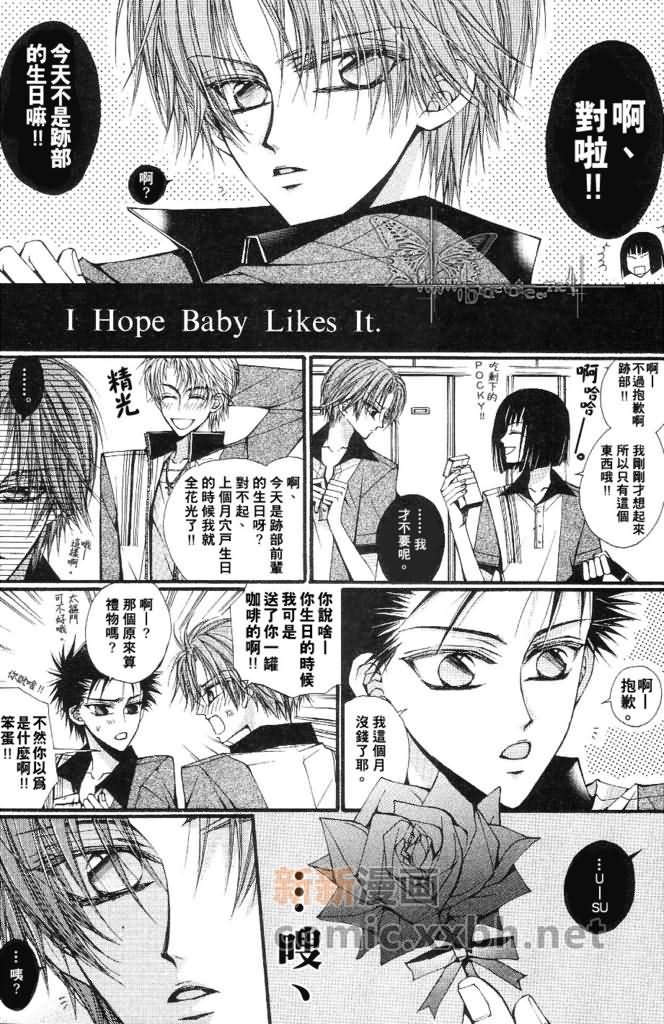 《14岁的夏天、我们做出了非常重要的约定》漫画最新章节第1话免费下拉式在线观看章节第【37】张图片