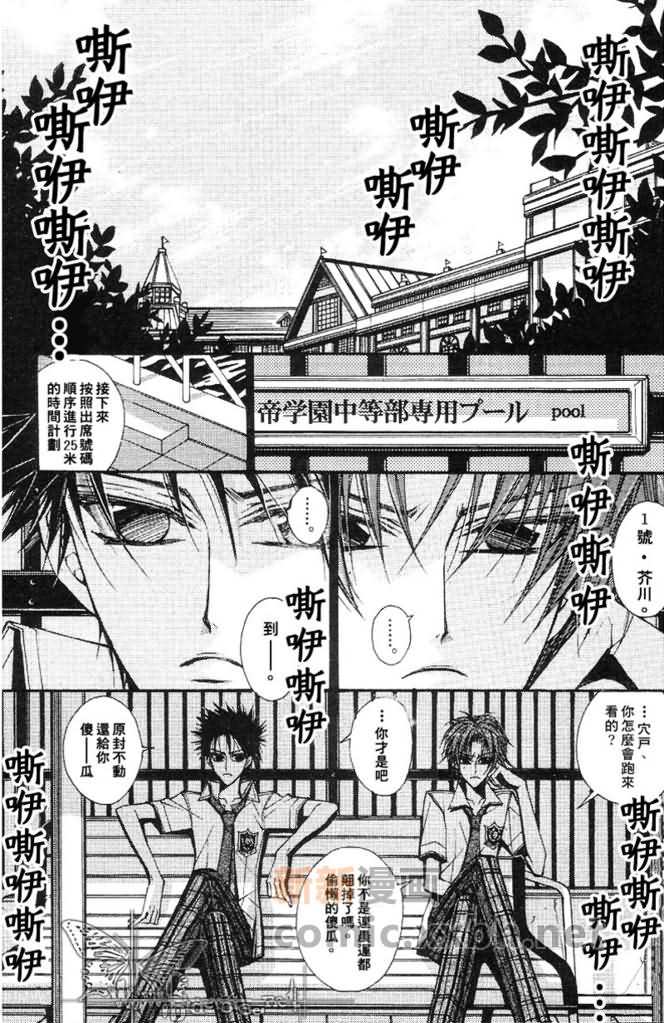 《14岁的夏天、我们做出了非常重要的约定》漫画最新章节第1话免费下拉式在线观看章节第【2】张图片