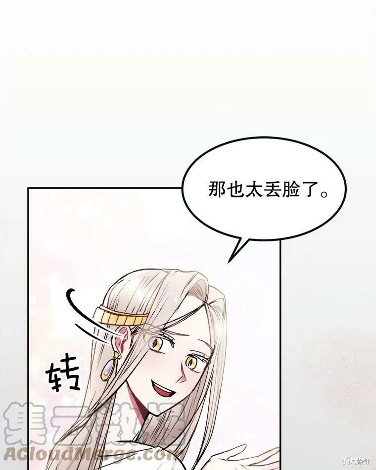 《龙宝宝》漫画最新章节第1话免费下拉式在线观看章节第【73】张图片