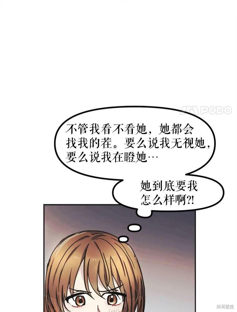 《龙宝宝》漫画最新章节第1话免费下拉式在线观看章节第【20】张图片