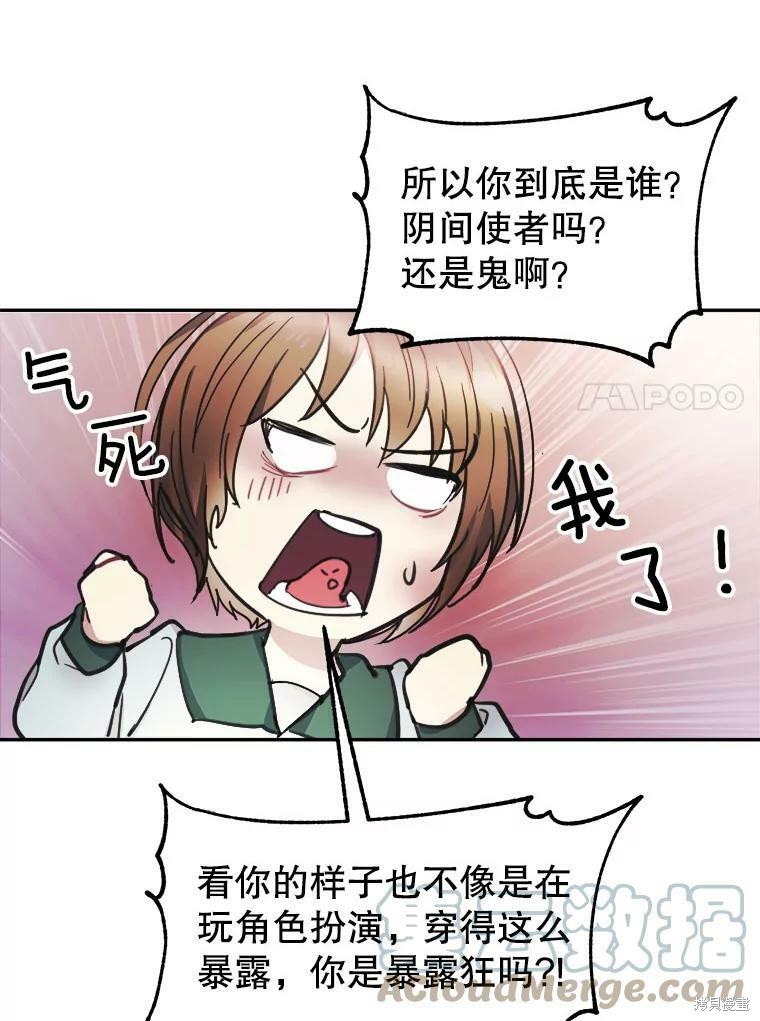 《龙宝宝》漫画最新章节第1话免费下拉式在线观看章节第【49】张图片