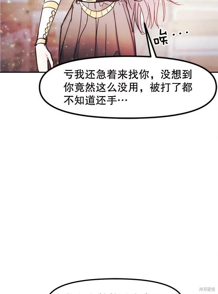 《龙宝宝》漫画最新章节第1话免费下拉式在线观看章节第【47】张图片