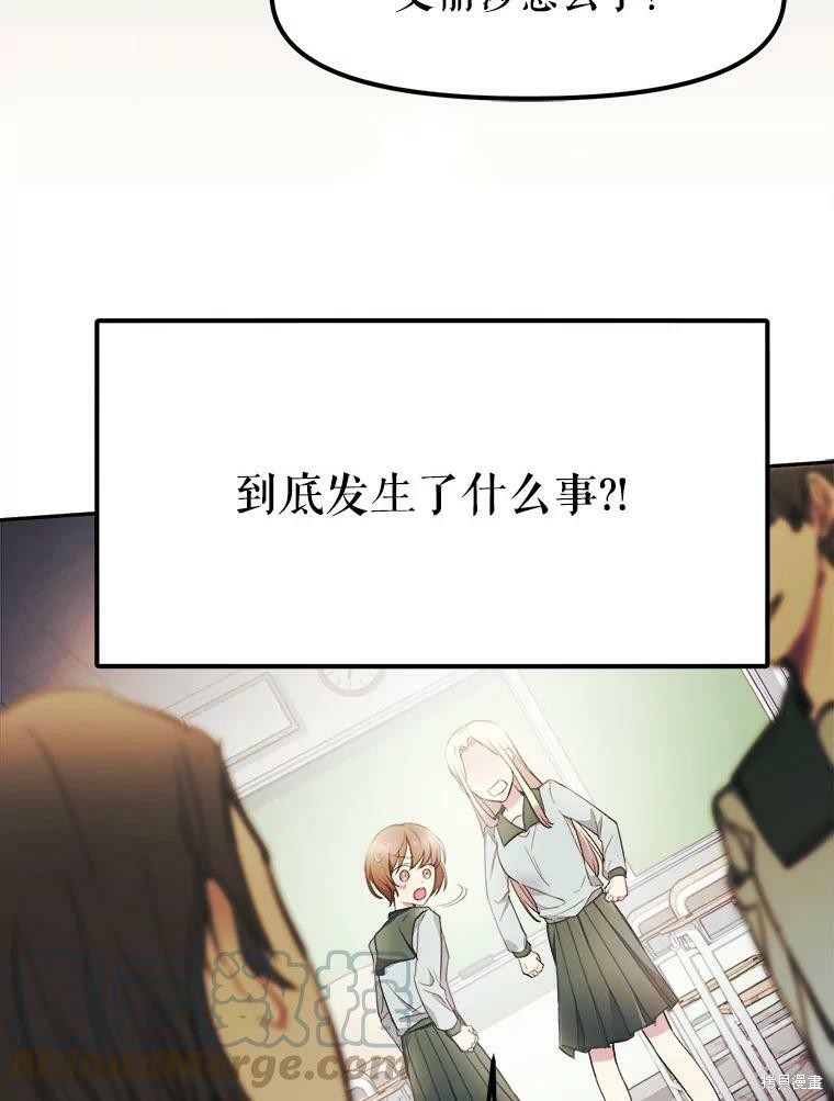 《龙宝宝》漫画最新章节第1话免费下拉式在线观看章节第【37】张图片