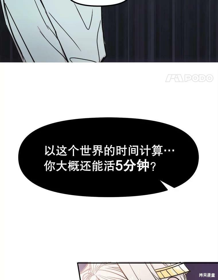 《龙宝宝》漫画最新章节第1话免费下拉式在线观看章节第【59】张图片