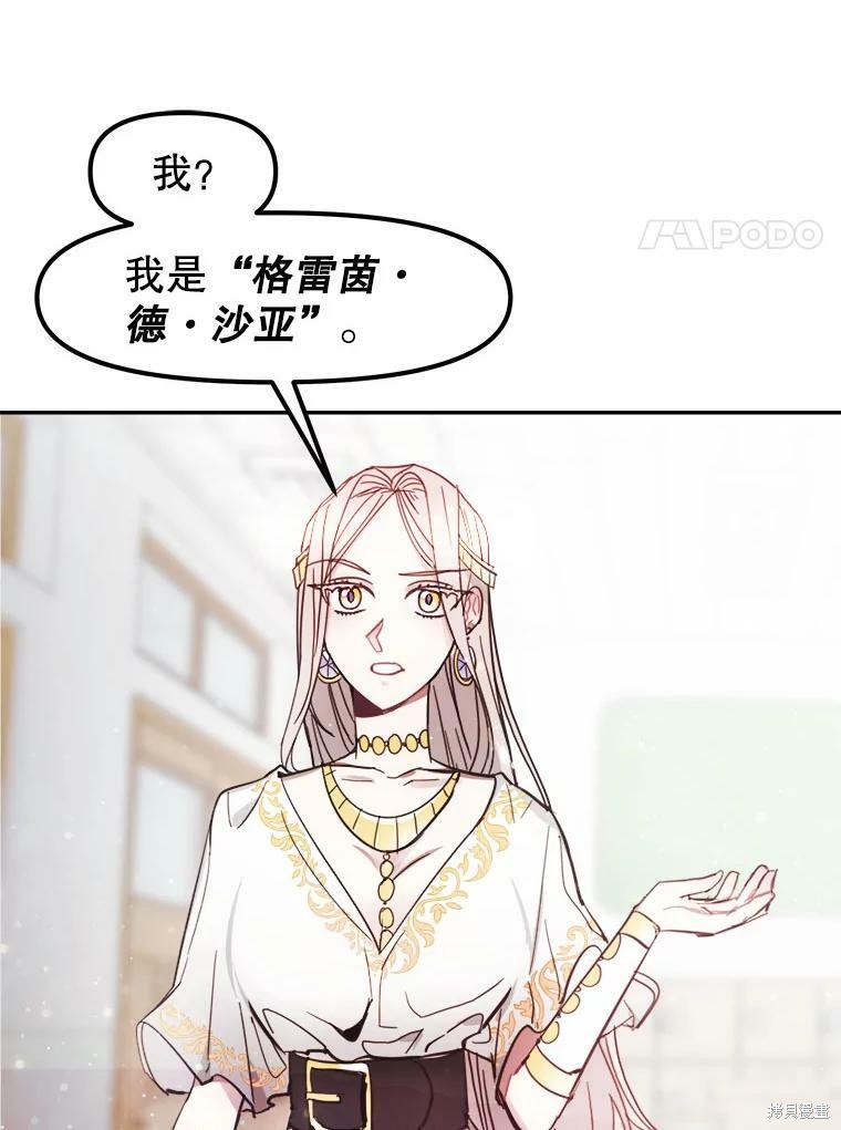 《龙宝宝》漫画最新章节第1话免费下拉式在线观看章节第【46】张图片