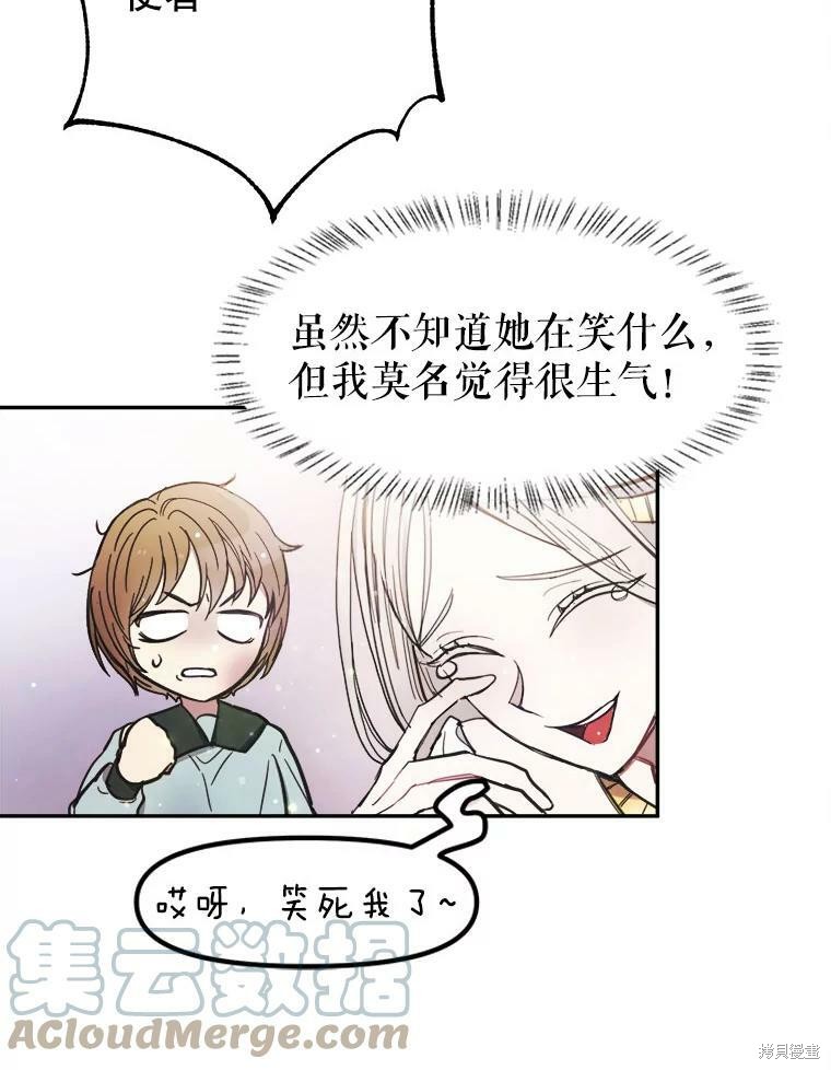 《龙宝宝》漫画最新章节第1话免费下拉式在线观看章节第【53】张图片