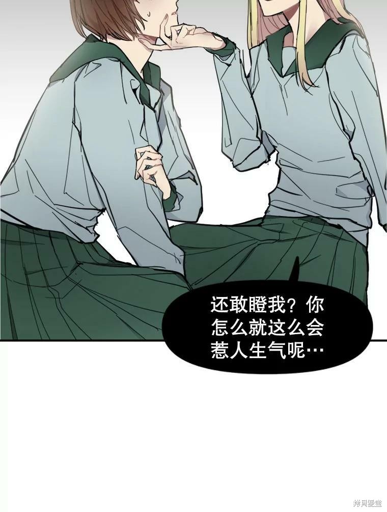 《龙宝宝》漫画最新章节第1话免费下拉式在线观看章节第【19】张图片