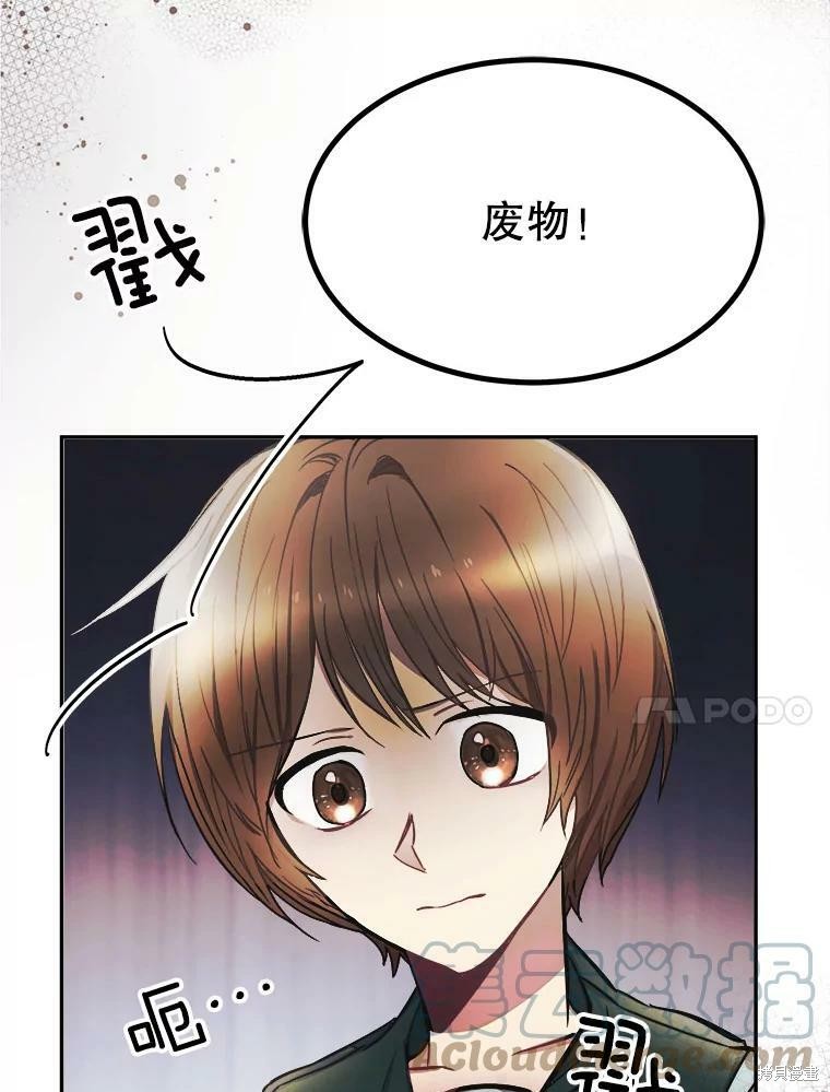 《龙宝宝》漫画最新章节第1话免费下拉式在线观看章节第【89】张图片