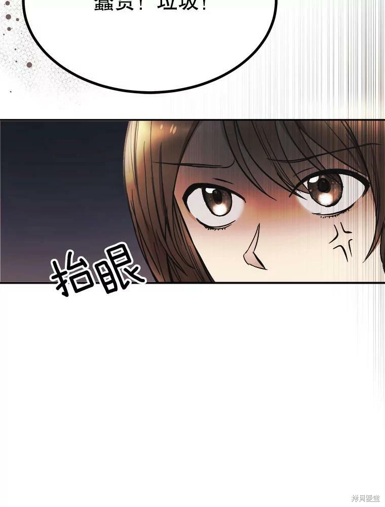 《龙宝宝》漫画最新章节第1话免费下拉式在线观看章节第【91】张图片