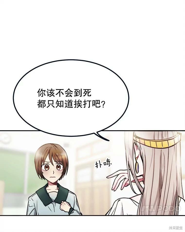 《龙宝宝》漫画最新章节第1话免费下拉式在线观看章节第【72】张图片