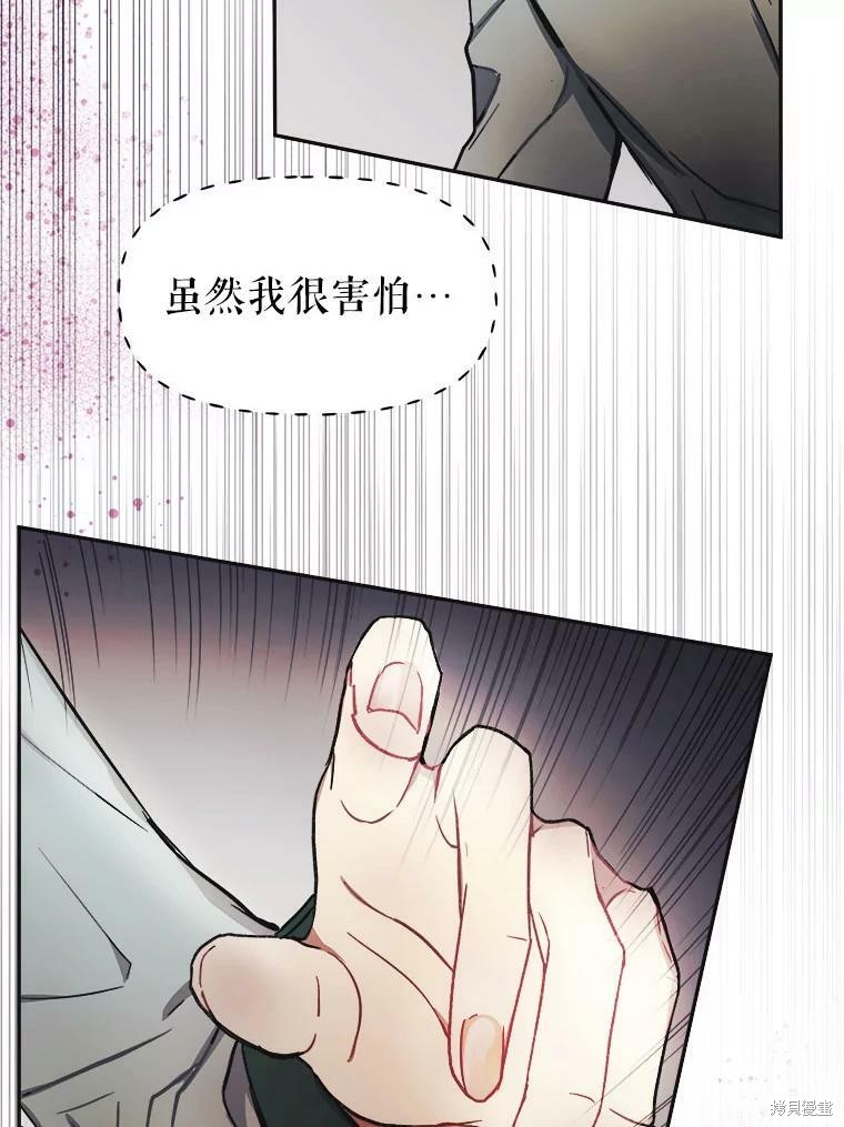 《龙宝宝》漫画最新章节第1话免费下拉式在线观看章节第【95】张图片