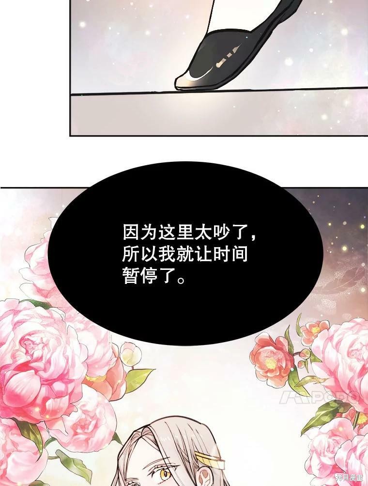 《龙宝宝》漫画最新章节第1话免费下拉式在线观看章节第【39】张图片