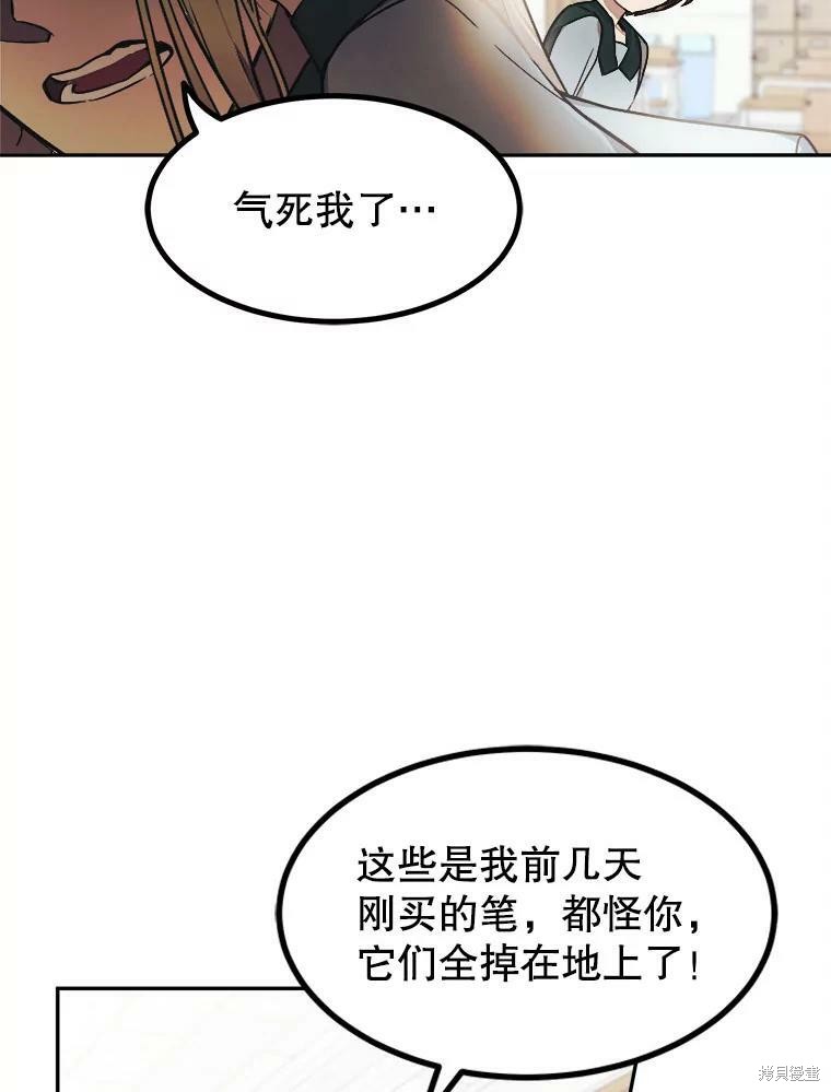 《龙宝宝》漫画最新章节第1话免费下拉式在线观看章节第【84】张图片