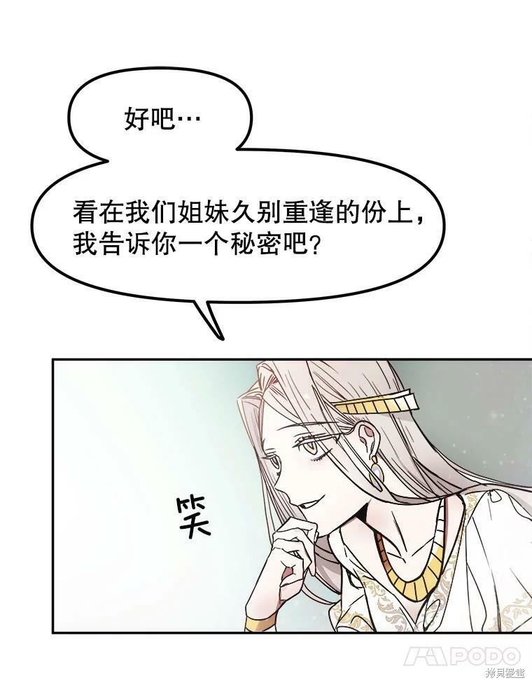 《龙宝宝》漫画最新章节第1话免费下拉式在线观看章节第【55】张图片