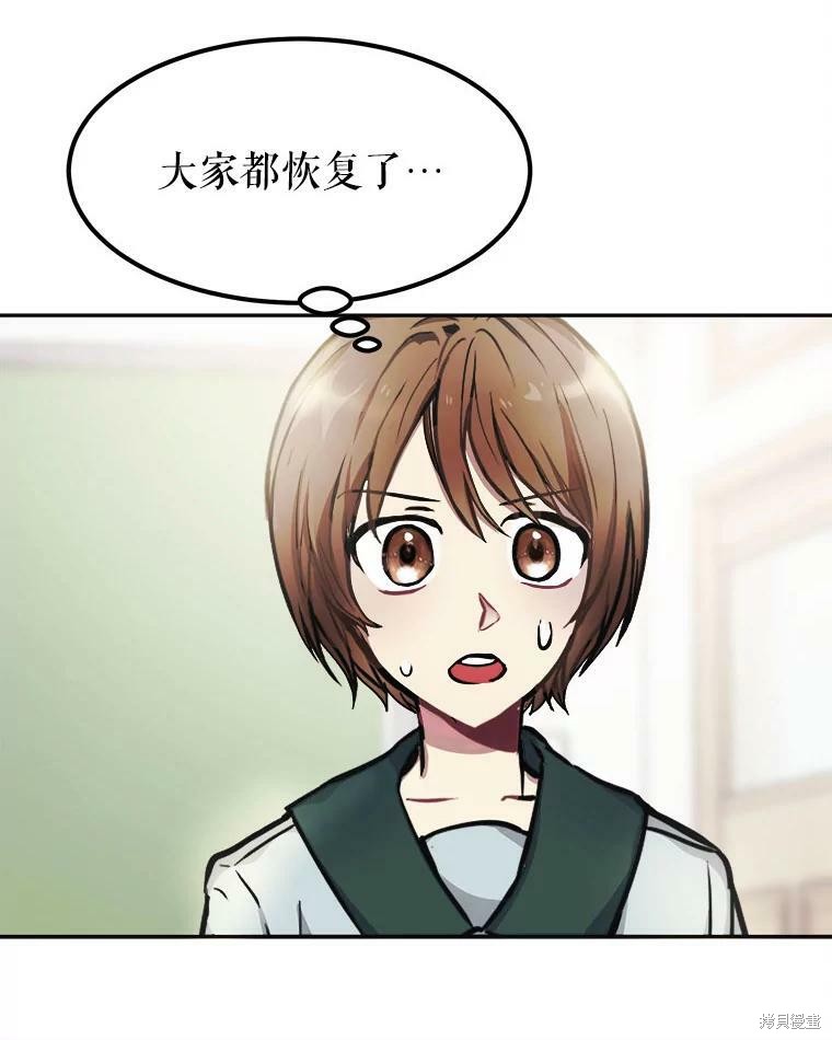 《龙宝宝》漫画最新章节第1话免费下拉式在线观看章节第【82】张图片