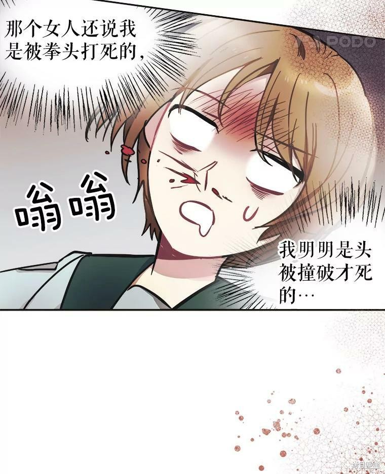 《龙宝宝》漫画最新章节第1话免费下拉式在线观看章节第【106】张图片