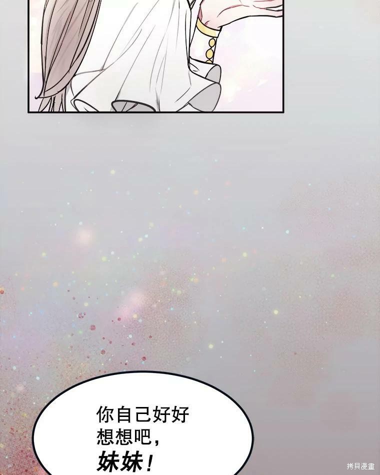 《龙宝宝》漫画最新章节第1话免费下拉式在线观看章节第【74】张图片