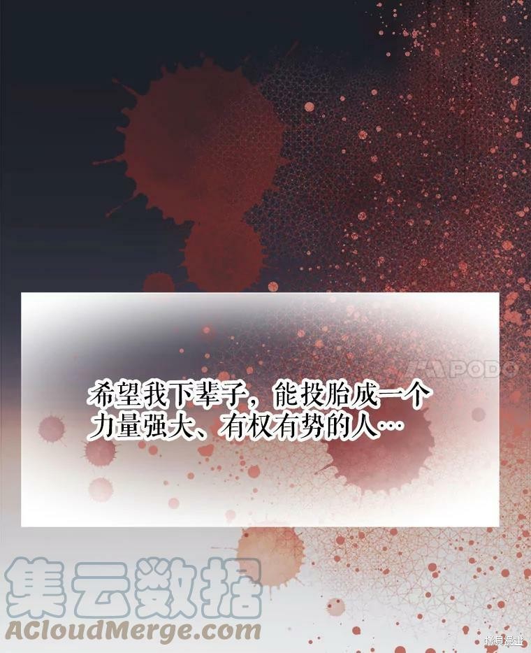 《龙宝宝》漫画最新章节第1话免费下拉式在线观看章节第【109】张图片