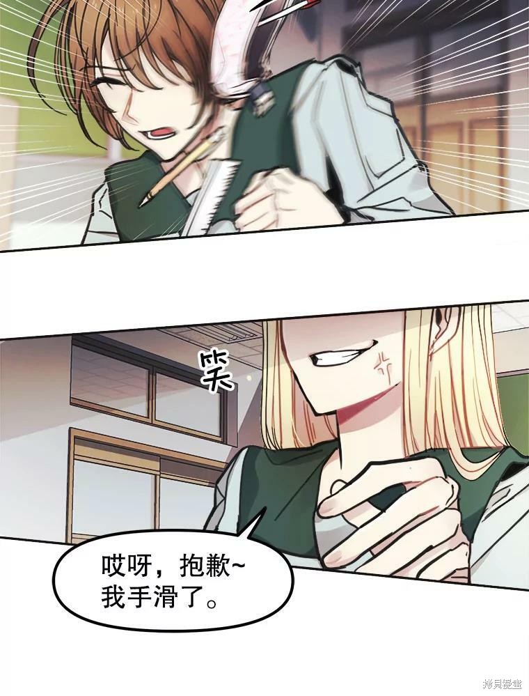 《龙宝宝》漫画最新章节第1话免费下拉式在线观看章节第【22】张图片