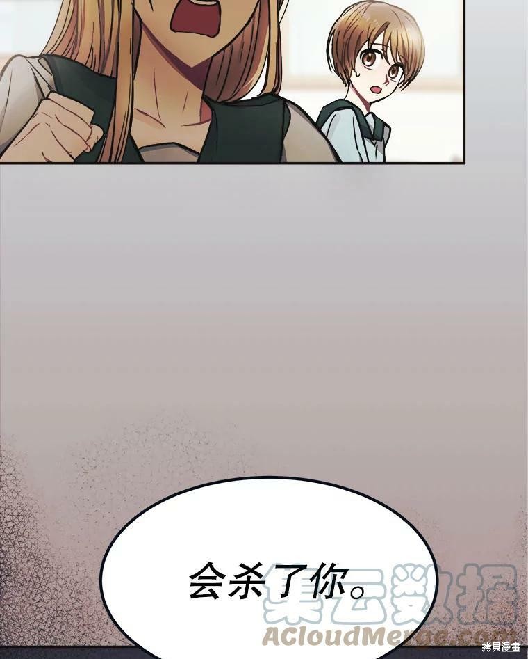 《龙宝宝》漫画最新章节第1话免费下拉式在线观看章节第【65】张图片