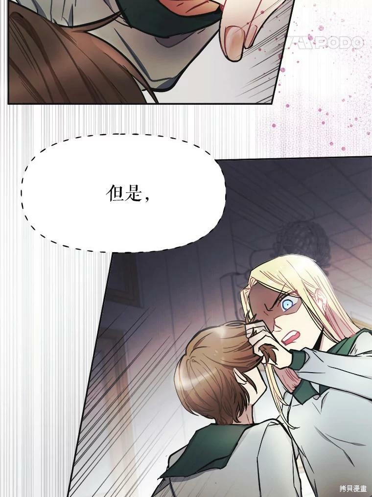 《龙宝宝》漫画最新章节第1话免费下拉式在线观看章节第【96】张图片