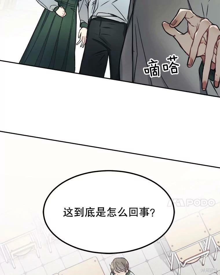 《龙宝宝》漫画最新章节第1话免费下拉式在线观看章节第【79】张图片