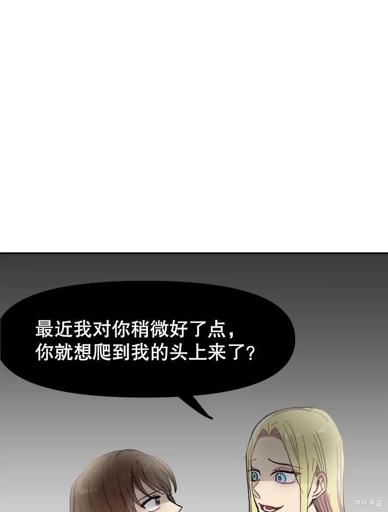 《龙宝宝》漫画最新章节第1话免费下拉式在线观看章节第【18】张图片