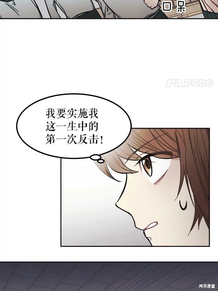 《龙宝宝》漫画最新章节第1话免费下拉式在线观看章节第【99】张图片