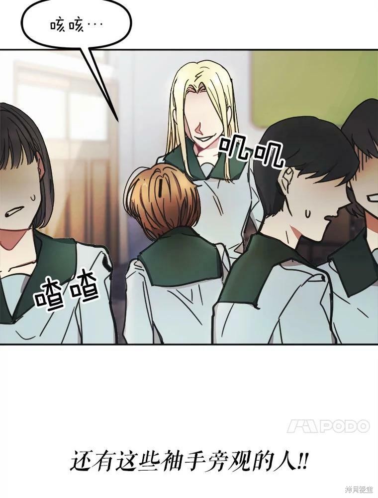 《龙宝宝》漫画最新章节第1话免费下拉式在线观看章节第【26】张图片