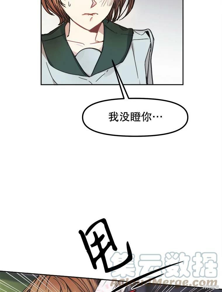 《龙宝宝》漫画最新章节第1话免费下拉式在线观看章节第【21】张图片