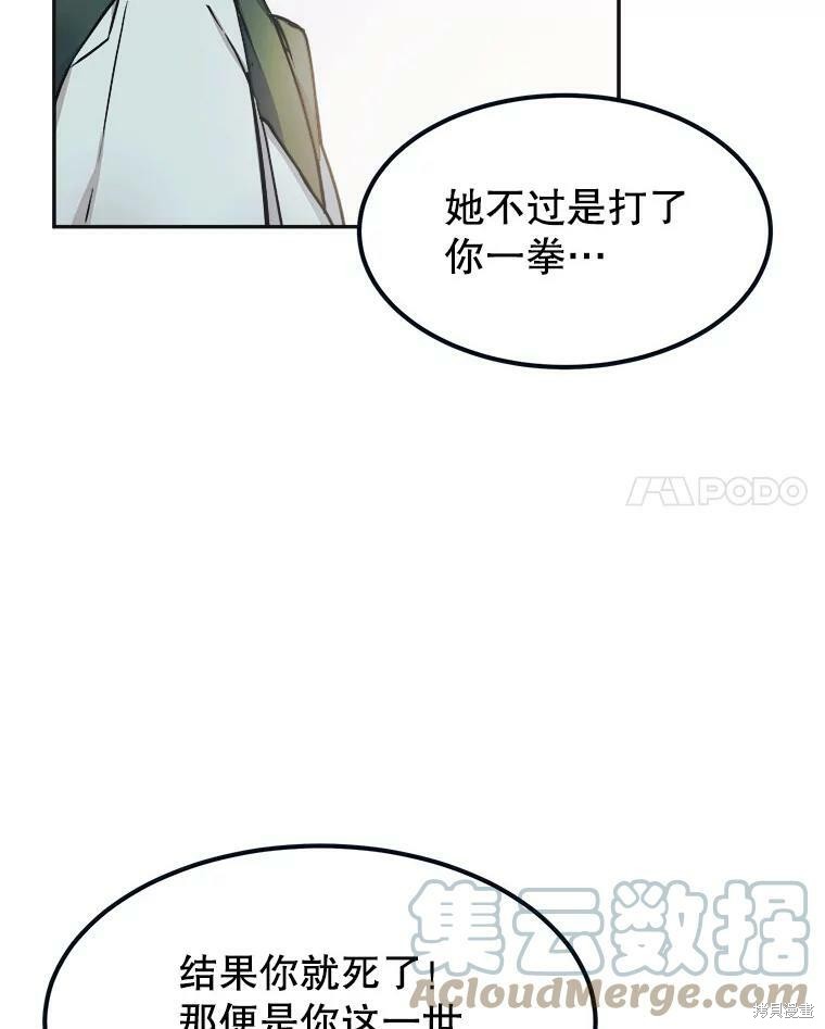 《龙宝宝》漫画最新章节第1话免费下拉式在线观看章节第【69】张图片