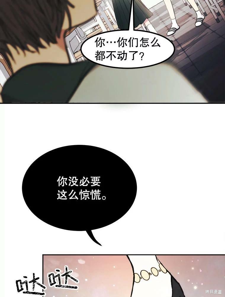 《龙宝宝》漫画最新章节第1话免费下拉式在线观看章节第【38】张图片