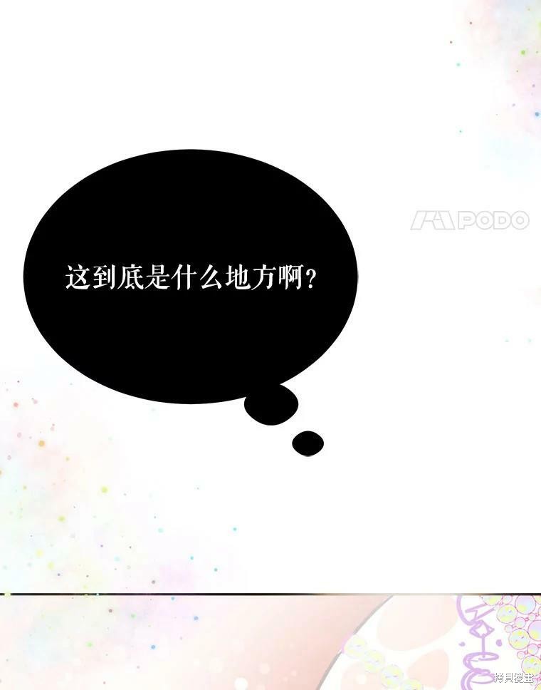 《龙宝宝》漫画最新章节第1话免费下拉式在线观看章节第【116】张图片