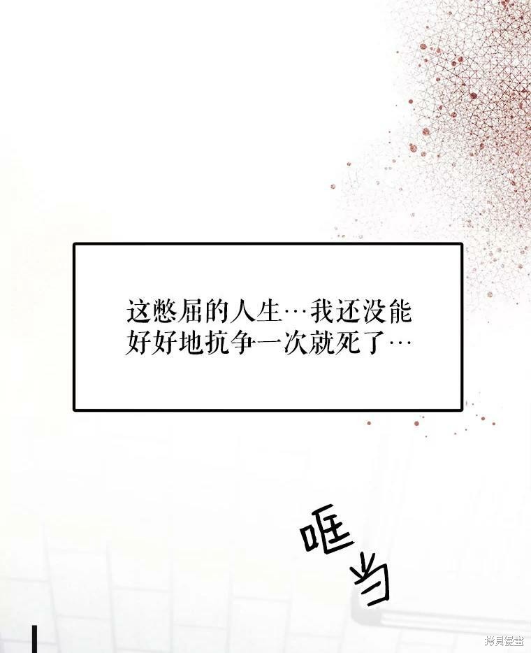 《龙宝宝》漫画最新章节第1话免费下拉式在线观看章节第【107】张图片