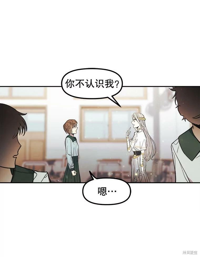 《龙宝宝》漫画最新章节第1话免费下拉式在线观看章节第【51】张图片