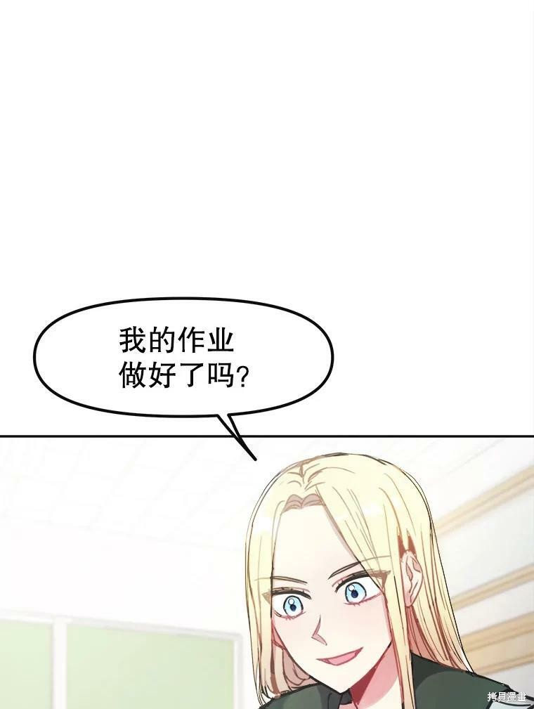 《龙宝宝》漫画最新章节第1话免费下拉式在线观看章节第【6】张图片