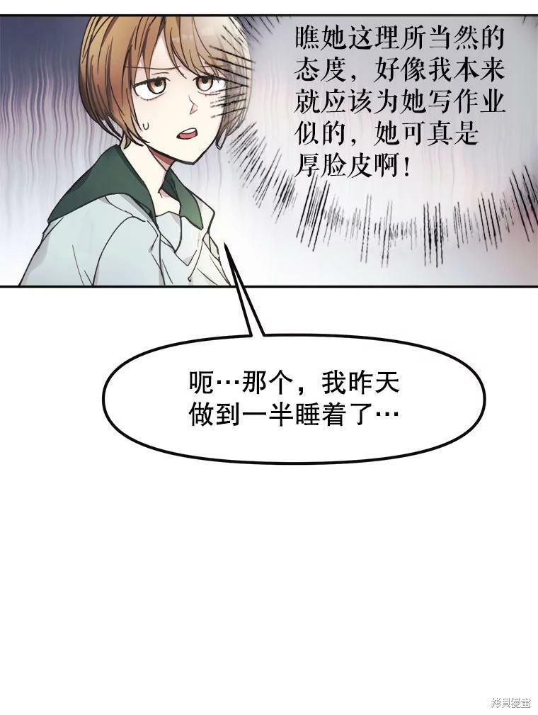 《龙宝宝》漫画最新章节第1话免费下拉式在线观看章节第【8】张图片