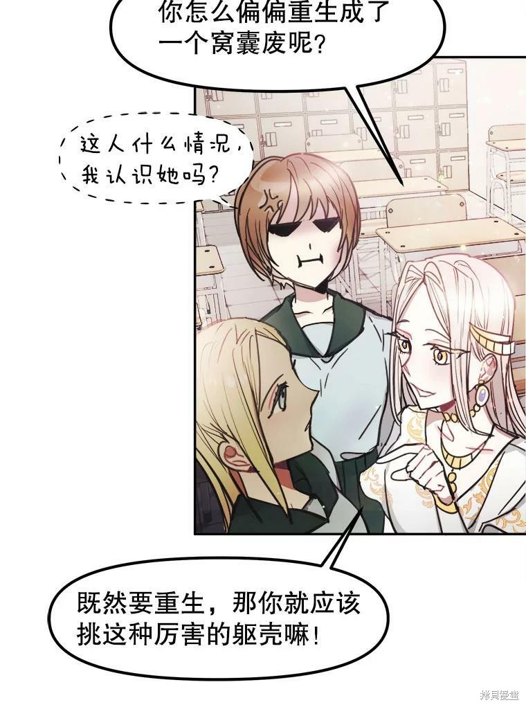 《龙宝宝》漫画最新章节第1话免费下拉式在线观看章节第【48】张图片