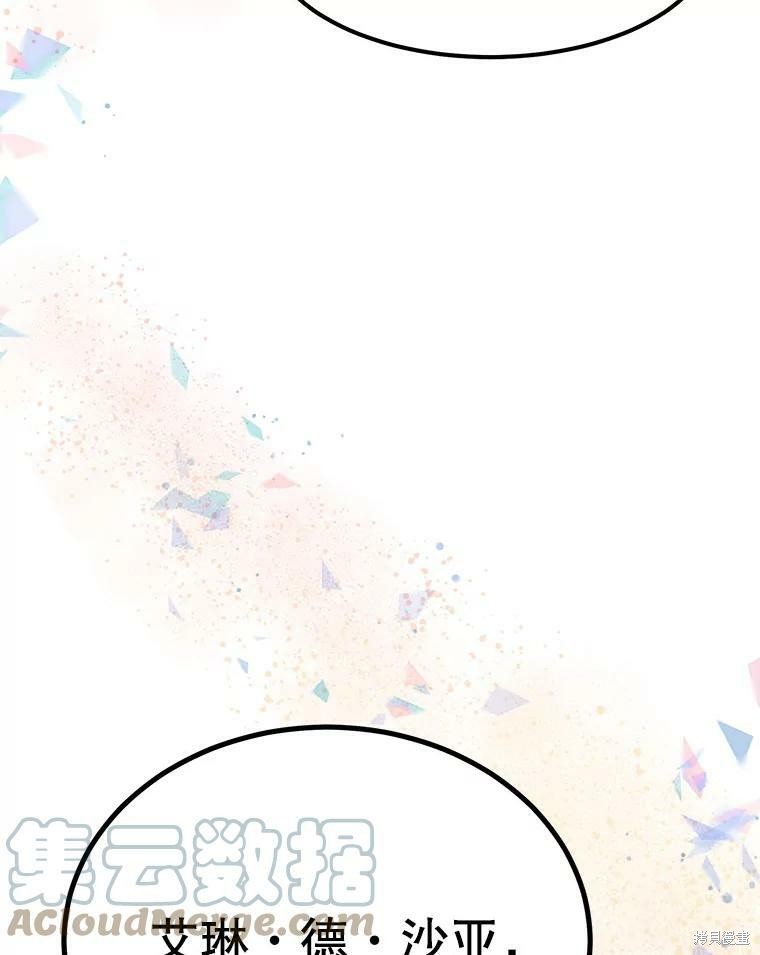 《龙宝宝》漫画最新章节第1话免费下拉式在线观看章节第【133】张图片