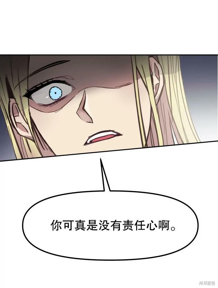 《龙宝宝》漫画最新章节第1话免费下拉式在线观看章节第【16】张图片