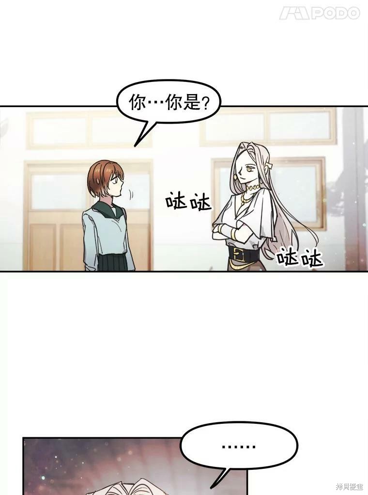 《龙宝宝》漫画最新章节第1话免费下拉式在线观看章节第【43】张图片